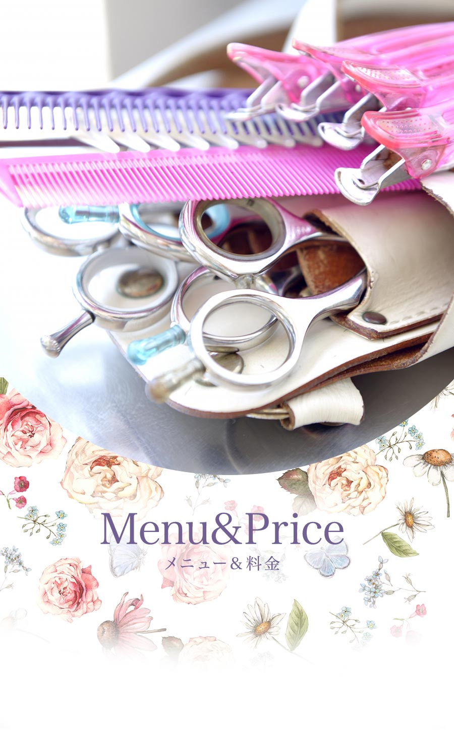 ヘアカット パーマをハーブマジックのメニューでさらに美しく仕上げます